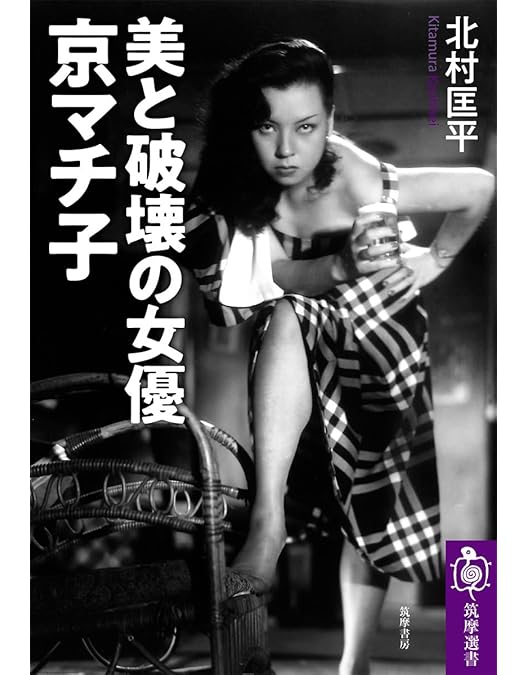 京マチ子傑作選 Blu-ray BOX〈2020年12月25日までの期間限定生… Amazon.co.jp: 京マチ子傑作選 Blu-ray BOX 【期間限定生産】 : 京